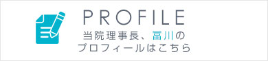 プロフィールはこちら