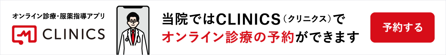 オンライン相談