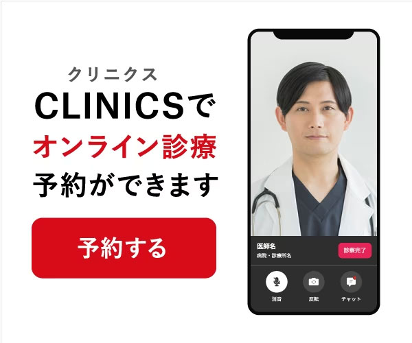 オンライン相談