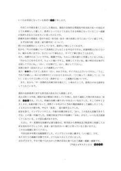 感謝のお手紙