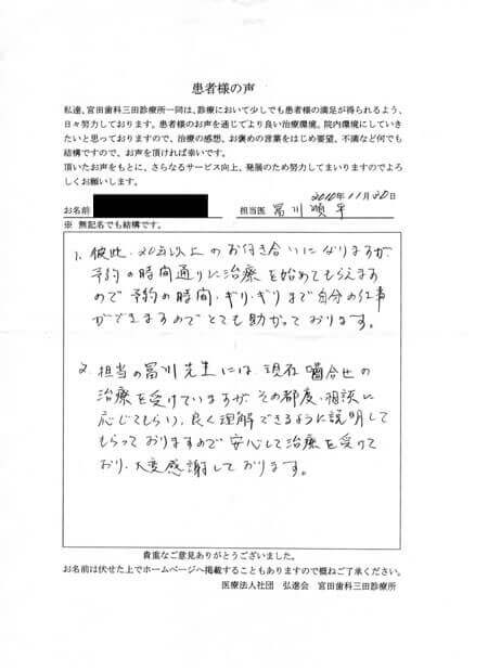 H.H様 62歳 男性