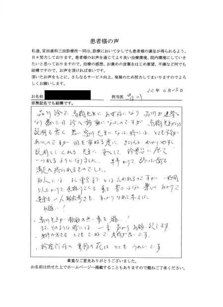 N・S様 57歳 女性