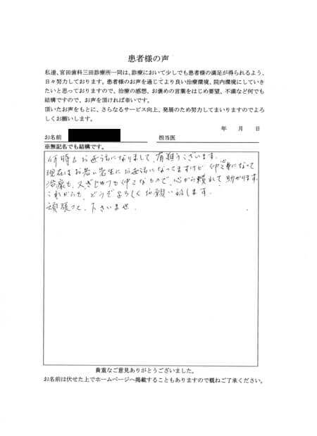 H・S様 84歳 女性